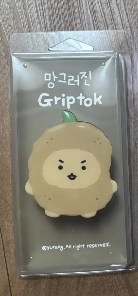 망그러진곰 망곰 그립톡